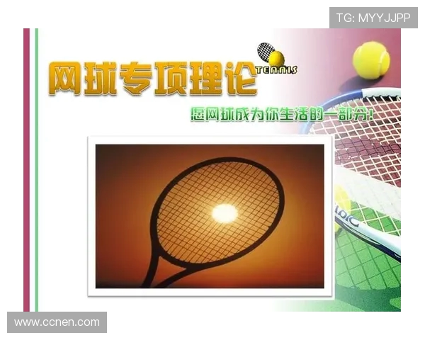 杭州网球队选拔赛表现分析:意识与战术的深度探讨与反思 杭州网球队选拔赛表现分析:意识与战术的深度探讨与反思