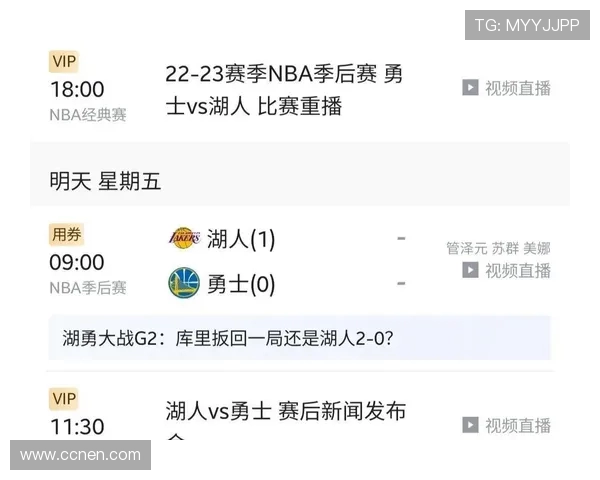 湖人对决快船腾讯体育直播分析与精彩回顾