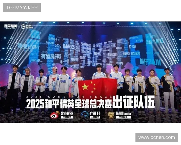 和平精英专题深入分析EDG战队近期状态与表现变化