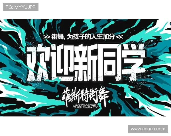 武汉街舞队的迅速崛起与变革引发热议探索街舞文化的新风潮